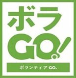 R8年度事業:第1回募集について(内閣府補助金:被災者支援団体への交通…