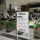 東北新幹線が５時間半運転見合わせ　突然のトラブル、乗客混乱　東京－仙台…