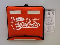 「Ｅたんか」に最優秀賞　とちぎデザイン大賞