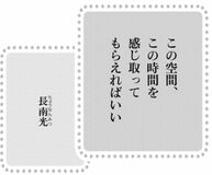 きょうの言葉