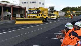 高速道 凍結控え安全祈願