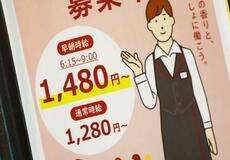 【最低賃金】上乗せ競争激化、政権介入