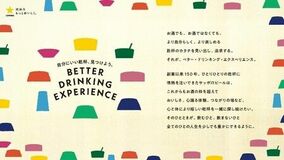サッポロビールと東京都立大学が お酒・ノンアルコール飲料の飲用時の心理に着目した 共同研究を本格始動