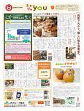 2024年10月18日（金）掲載面