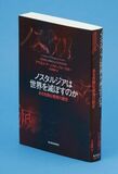 危険だが希望与える感情