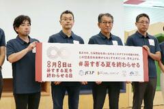 「暑すぎる夏」記念日に登録