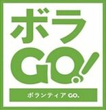 R8年度事業:第1回募集について(内閣府補助金:被災者支援団体への交通費補助事業)