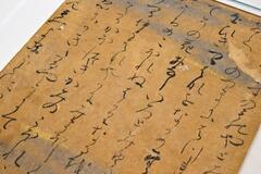 平安時代の絵巻の一部発見