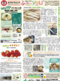 2022年2月18日(金)掲載面