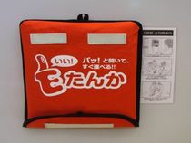 「Ｅたんか」に最優秀賞　とちぎデザイン大賞