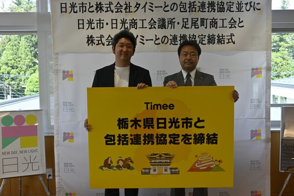 包括連携協定を交わした粉川市長（右）とタイミーの石橋執行役員