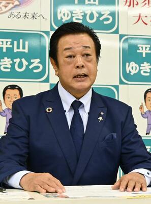 公約を発表する平山氏