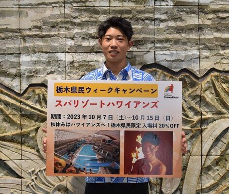 「栃木県民ウィークキャンペーン」をＰＲする来寿さん＝６日午後、下野新聞社