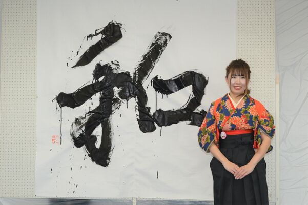 書道パフォーマンスで「和」の文字を書いたさおりさん