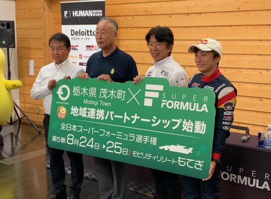 町と日本レースプロモーションの協定締結を行った関係者たち