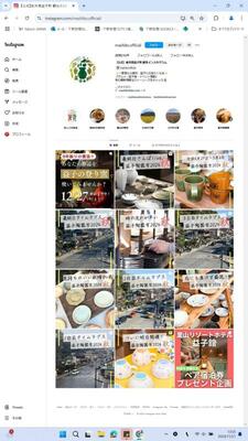 益子町公式観光インスタグラムの画面