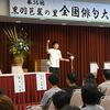 大田原で「芭蕉の里全国俳句大会」　思い思いに句をしたため　英語俳句披露も