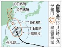 台風9号、先島諸島接近へ