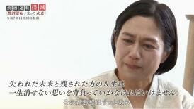 飲酒運転撲滅へ動画公開、福岡