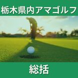 めざましい若手の台頭 プレーオフにもつれこむ熱戦相次ぐ レベル上がる今…