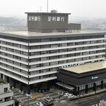 足銀が被災地へ500万円寄付　能登半島地震支援に　「一日も早く復旧・復…