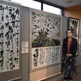 栃木の書家千金楽さん個展　みかも山公園で23日まで　墨彩画や書など200点