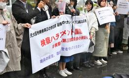 第三者委の設置求めアピール