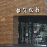 銀行ネット取引 変更が波紋 スマホアプリに一本化 難病のALS患者、悲痛な訴え 障害ある人へ 配慮望む声