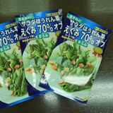 生で食べられるホウレンソウ　えぐみ７割オフ　トーホクが新商品発売