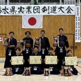 栃木県実業団剣道、栗原（栗原ニット工業）が男子7段の部頂点　足利銀行や宇都宮市役所勢も優勝