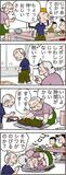 あんずちゃん≪9016≫