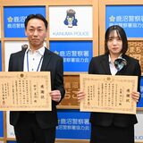 振込先を不審に思い、高齢女性を説得　詐欺防止でJAかみつが職員に感謝状　鹿沼署