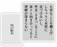 きょうの言葉 