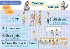 はい、ここまで　