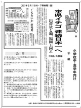 本県イチゴ 連続日本一へ
