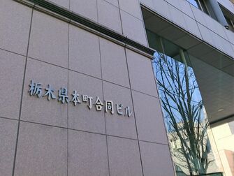 【詳報】2027年度の栃木県立高入試、インターネット出願を導入　紙の願書は廃止