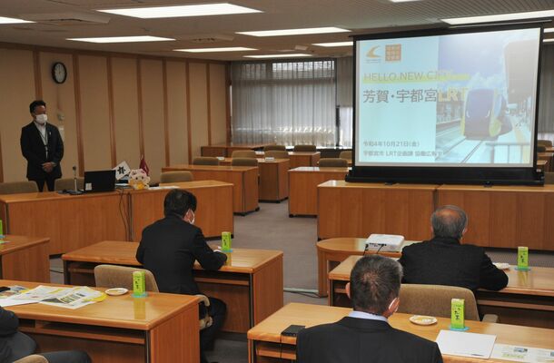 鹿沼市議有志が参加したＬＲＴに関する勉強会