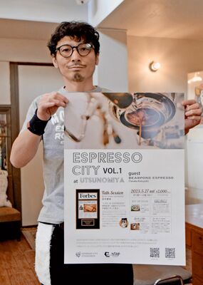 ポスターを手にイベントをＰＲする鈴木代表
