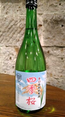 宇都宮白楊高生が栽培したとちぎの星で醸した「四季桜　辛口特別純米酒」