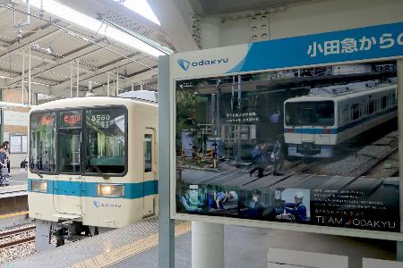 8000形は現在の小田急のポスターにも起用され、まだまだ存在感を示している=栗平駅