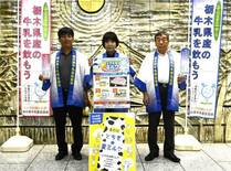 県産牛乳購入し応募を