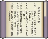 休校で心配なスマホ漬け　近視予防法 外で遊び、暗闇で寝る　近業時は眼鏡…
