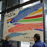 こいのぼりで栃木駅明るく　鉄道ＯＢ会佐野支部　画家岩上さんが原風景表現