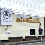 鶏専門ラーメン「オオモリ製作所」鶴田店が１５日オープン　濃厚スープのつ…