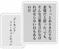 きょうの言葉