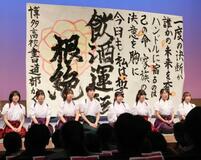 福岡から飲酒運転ゼロへ