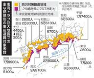 南海トラフの事前避難数を訂正