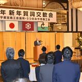 栃木県内経済界、仕事始め　新年の決意新たに　資材高など懸念