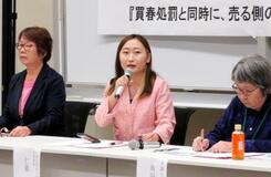 包括的な人身取引禁止法を