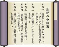休校で心配なスマホ漬け　近視予防法外で遊び、暗闇で寝る　近業時は眼鏡外すことも